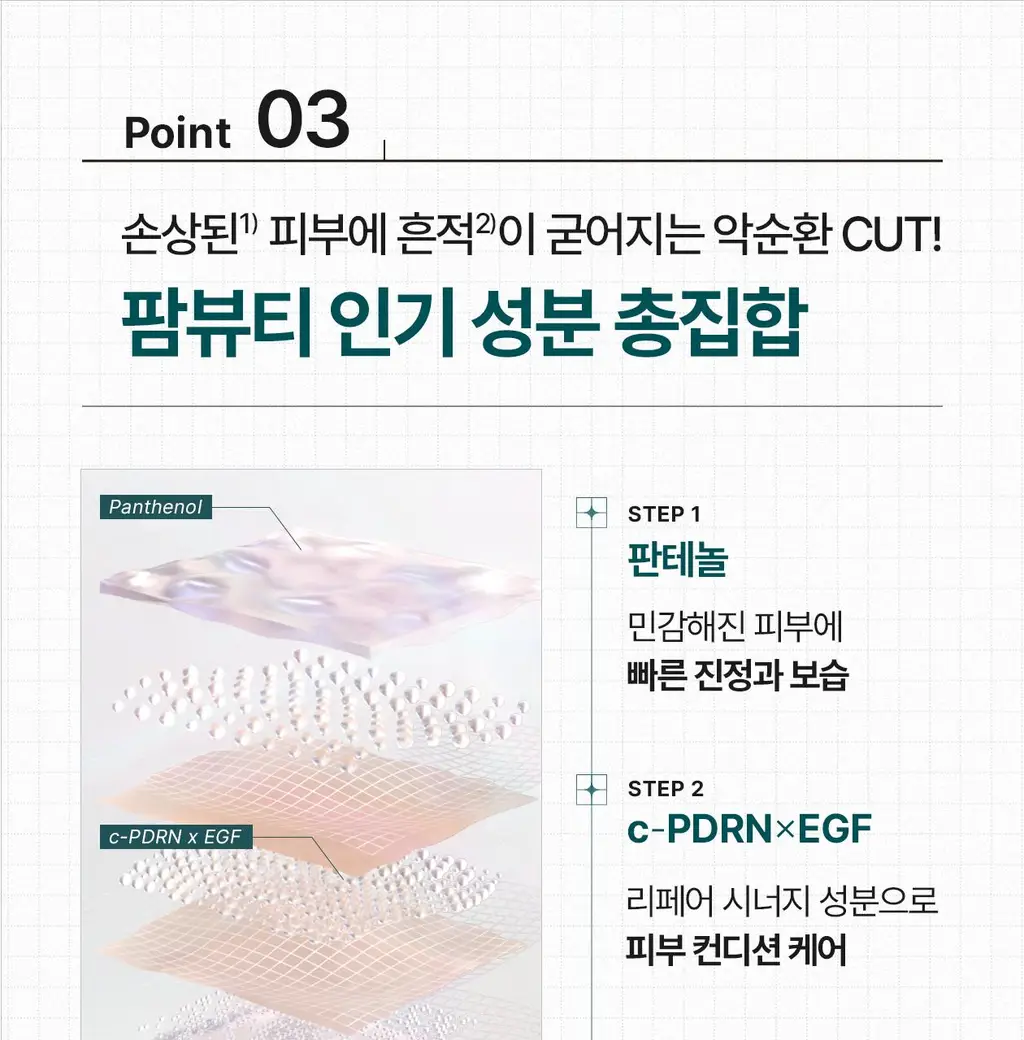 [흔적 리페어_c-PDRN 10,000 PPM]리쥬덱스 더마 리페어링 솔루션 앰플 10mLx2EA 상세페이지 14